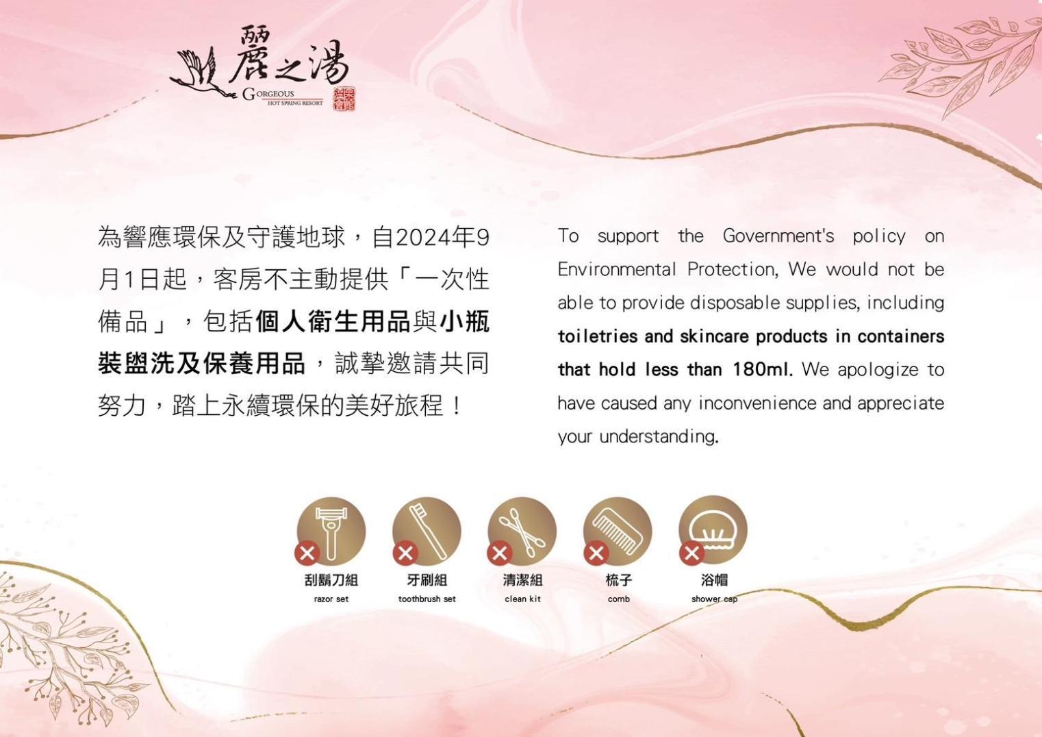 臺北 丽之汤温泉会馆酒店 外观 照片